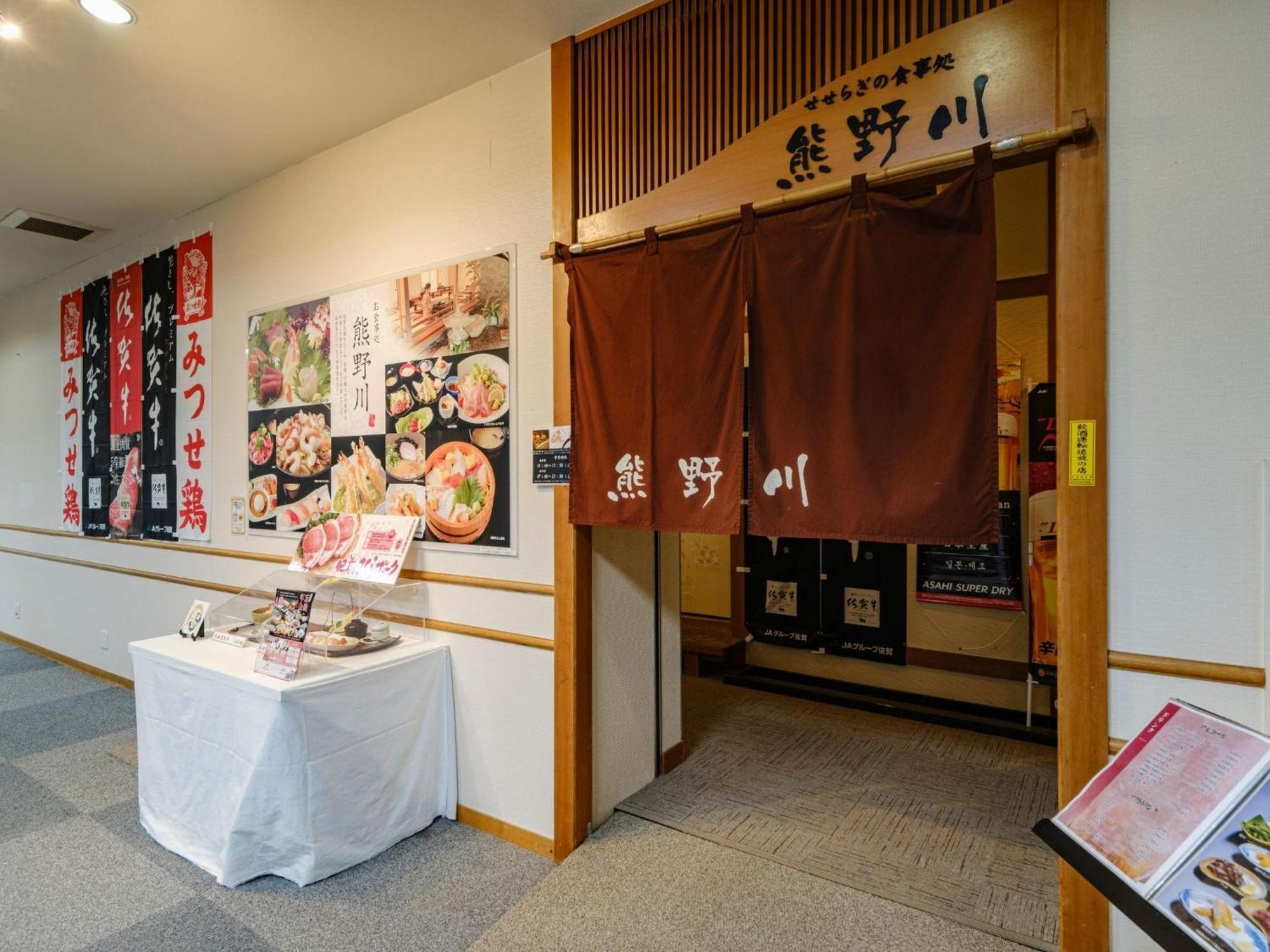Sagayamato Onsen Hotel Amandi ภายนอก รูปภาพ