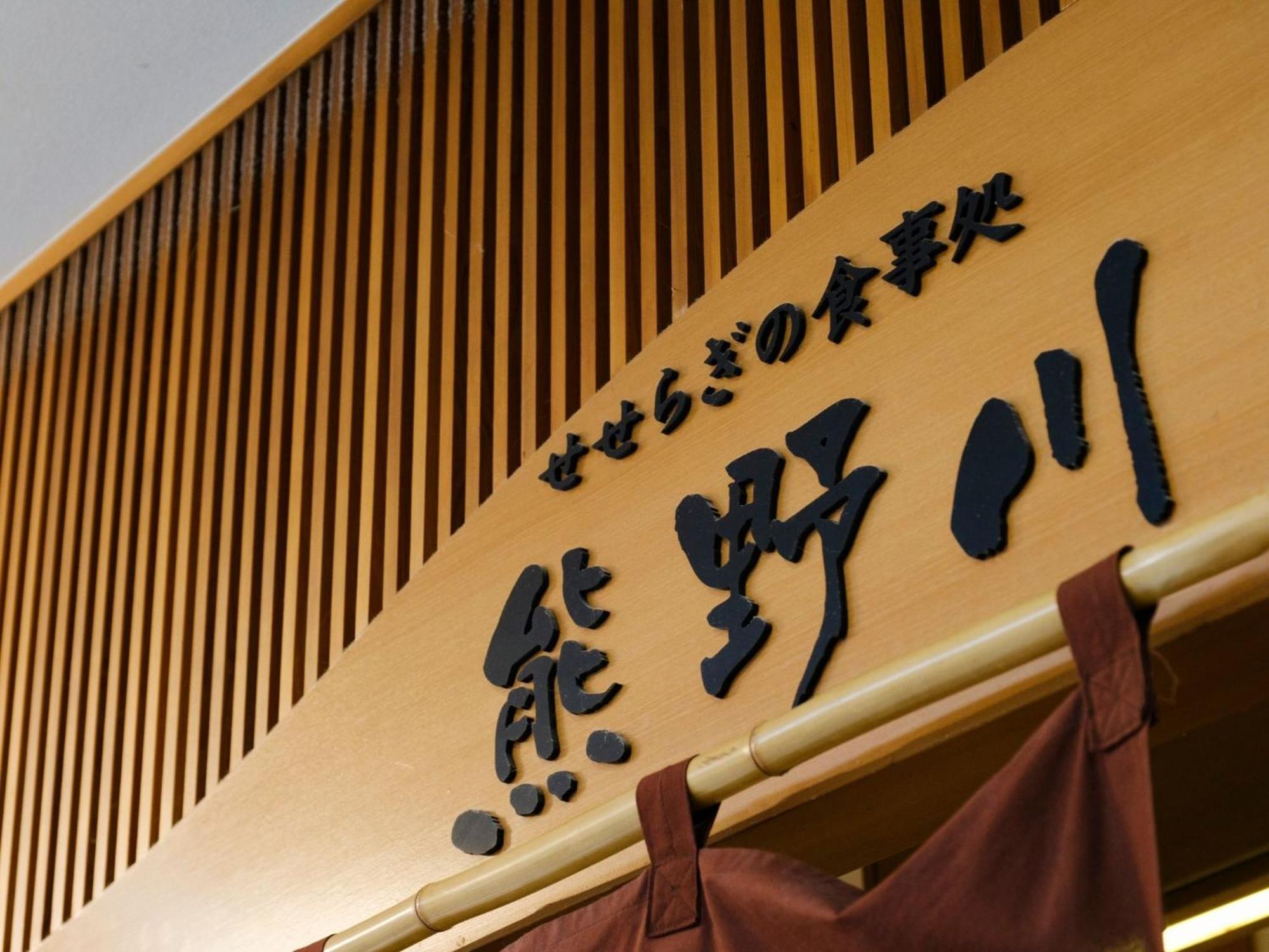Sagayamato Onsen Hotel Amandi ภายนอก รูปภาพ