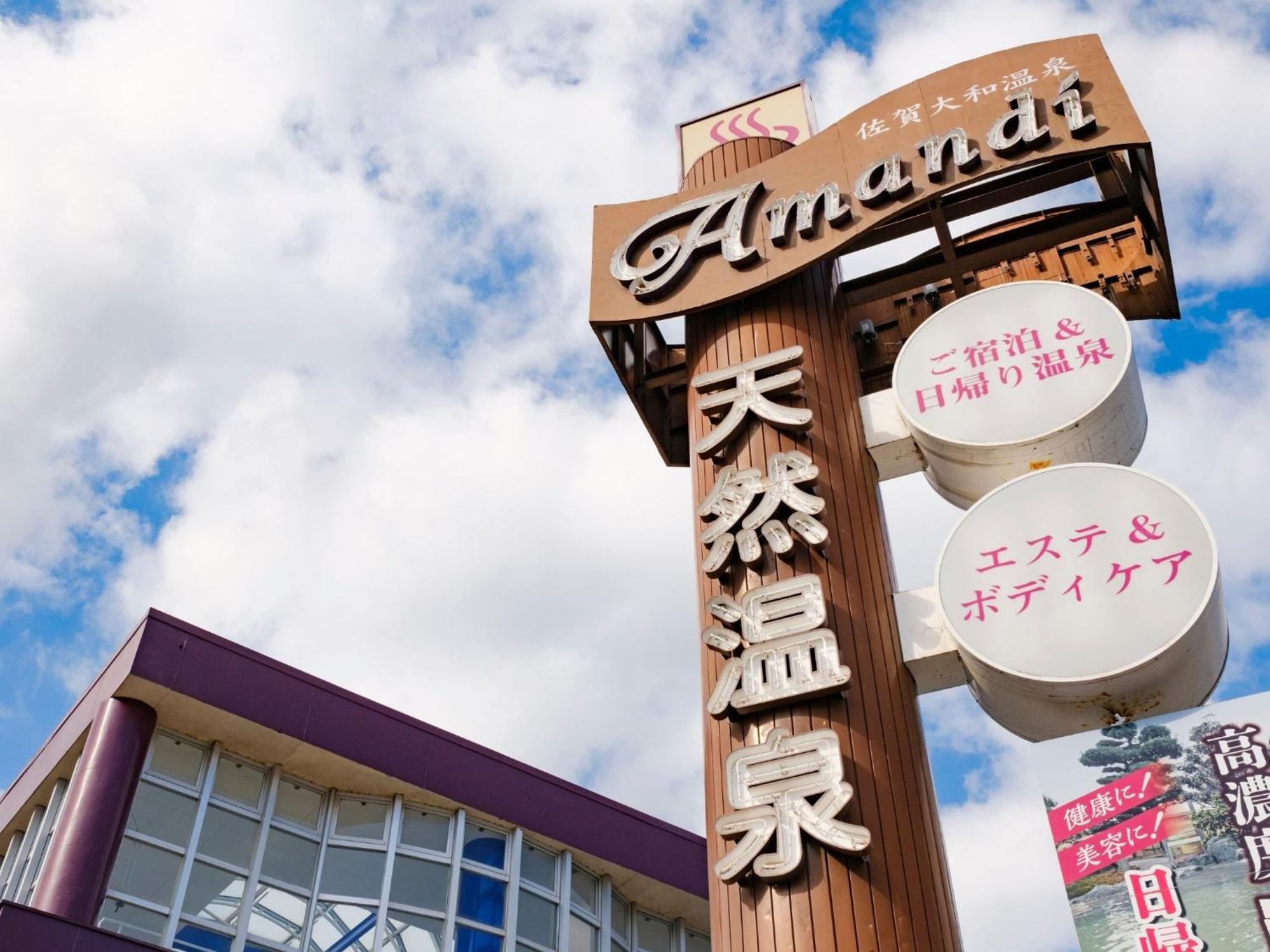 Sagayamato Onsen Hotel Amandi ภายนอก รูปภาพ